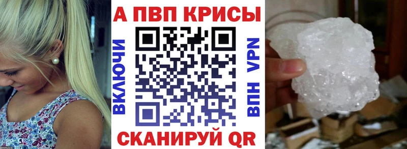 blacksprut как войти  Полярный  площадка телеграм  A-PVP мука 