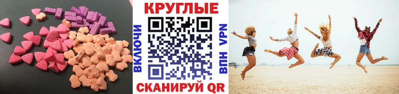 Ecstasy 250 мг  Полярный 